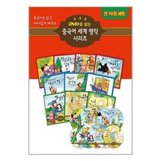 華人世界十大傑作DVD全集+10組DVD, JPLUS