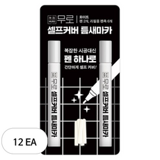 무로 셀프커버 틈새마카 펜 2p + 펜촉 6p, 12세트