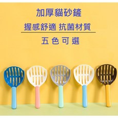 米腸家 加厚糖果色貓砂鏟 多色可選 貓砂清潔勺 寵物清潔用品, 1個, 飼料勺(顏色隨機可備註)