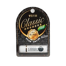 雪芙蘭 Classic 經典滋潤護唇膏 (男性專用), 1個, 男士專用