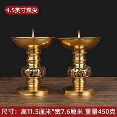 兩用燭臺純黃銅燭臺，家用蠟臺純銅老式吉祥燭臺座一對，潮汕蠟燭臺銅燭臺, 4.5英寸燭尖【適用平底蠟燭】
