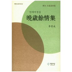 萬歲旅程集, 青思想, 李雲成 著