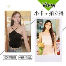 View係列2 週邊小卡100張不重複自製3寸圓角拍立得相片照片學生愛豆週邊 追星必備, 鐳射膜100張小卡圓角,鐵盒