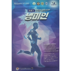 세니랩 냉미인패치 시원한 림프패치 급성통증 완화, 1개, 50개입