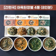 국내산 간편국 4종 (시래기된장볼&시금치된장볼&냉이된장볼&아욱된장볼 중 선택), 140g, 4개, 아욱 된장볼(4개)