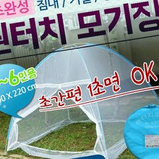원터치모기장 원터치모기장5-6인용 모기장 텐트모기장 원터치모기장텐트 침대모기장 휴대용모기장 TRG7113-001, 원터치모기장(1-2인용)
