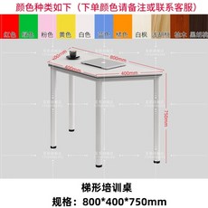 학생 토론 테이블 육각형 트레이닝 의자 사다리꼴 회의 접합 실습 조합 자유 레슨, 싱글 테이블 0 8m (1 6m 가능)