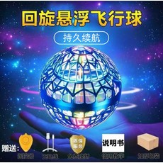 매직 부메랑 볼 플라잉 장난감 회전 공놀이 자이로 선물 리모콘 매직볼 스피너 공 공중부양, 1개, A_블루 비행 사양 없음