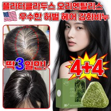 [모발 볼륨 10배] 라벤더가든 고체샴푸 어선 허브 세안 모발 비누 탈모 샴푸바 순수 수제 모발 고모 비누 본초 측백엽 한방 샴푸 천연 세안 비누 거품잘나고 향기좋은 세수비누, 8개, 120g