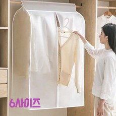 leoq 튼튼한 옷걸이 행거 먼지 가리개 커버 덮개, 1개, 1개입