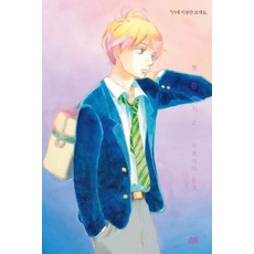 첫사랑 일기 2, 에이케이 코믹스(AK COMICS)