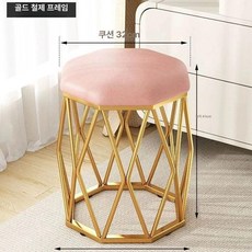 콘솔 스툴 희자 화장대 북유럽 인테리어 간이 미니 의자, 골드+핑크 패브릭