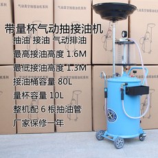 엔진오일석션기 공압 교환 오일 엔진 72L 회수기 교환기 기름 정비 드레인 제거기 1리터, 1개