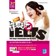 sunnysunday NEW 茱莉鄭不法IELTS, Julie Jeong 非法雅思系列, 陽光星期天(Sunny Sunday)