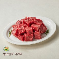 서경한우 50개월령이내 암소한우 1+등급 국거리 400g, 단품, 단품