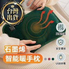 石墨烯智能暖手枕 USB智能供電 電暖袋 暖手袋 DE917, 葡萄紅