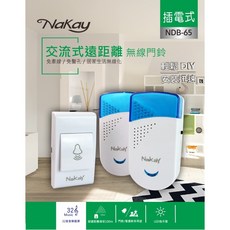 NaKay 1對2交流式遠距離無線門鈴 NDB-65, 1個, NDB65 1對2交流式無線門鈴