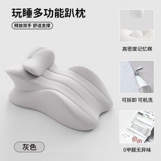 優選 多功能趴睡枕頭手機枕墊看書枕覺趴牀上俯臥躺玩睡夫妻情侶趴睡枕 副廠商品, 灰色-多功能趴枕 舒適 ,58*23*38cm 不帶小枕