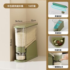 附贈專用量杯 加大容量 夾縫按壓米桶 防蟲防潮密封米桶 儲米桶 窄縫米桶, 1個, 小號【中古綠】可裝10斤/食品級材質