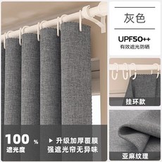 全遮光窗簾 臥室陽台隔熱防曬窗簾布, 素描灰【已檢測:100%遮光率】（打扣款,0.1米寬*0.1米高一片【遮光隔熱防曬