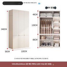 꾸꾸상점 붙박이장10자 안방 거실 장롱 슬라이드, 1.2m x 2.4m