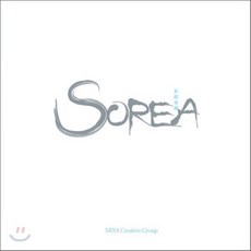 [CD] 소리아 (Sorea) 싱글 앨범