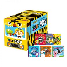 뽀로로 꼬마 동물원 보드북 세트, 단일옵션