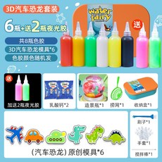 魔法水精靈 水精靈 魔幻水精靈 兒童DIY玩具 手作玩具 水晶寶寶, 【3D汽車恐龍】易成型8瓶套裝, 1個