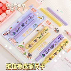 卡通推拉橡皮 學生文具 兒童禮物, 1個, 考拉的森林冒險推拉橡皮擦款式隨