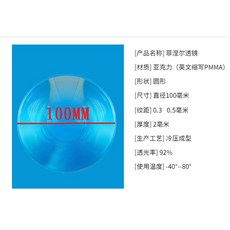 野外求生 一鏡生火免火種 菲涅爾透鏡聚光鏡 圓形直徑放大鏡 科學實驗LED透鏡, 直徑100MM(焦距70毫米), 1個