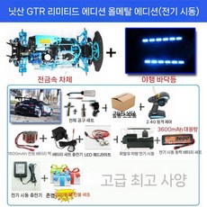 가솔린rc카 엔진rc카 무선 조종 알씨카 드리프트 레이싱 777, GodofWargtrOriginalMetal버전Elec