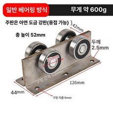 c형강로라 스테인레스 계단 50 50 선루프 강철 스토퍼 입구 파이프 미닫이문 형강로라, 1개, 50 슬라이딩 휠 일반 베어링