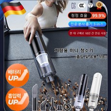 [독일 기술]1+1/1무선 차량용 미니 청소기 2in1다기능 초강력 휴대용 무음 진공 청소기 (흡입 및 송풍 가능), 2, 7.4V 4000pa 블랙(강력무음 업그레이드)