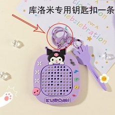 在臺出貨 庫洛米磁力畫板 磁性迷宮 88顆磁力珠 兒童益智玩具, 1個, 畫板專用鑰匙扣1個