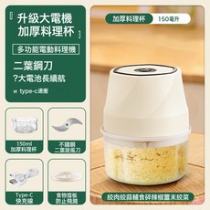 電動蒜泥神器多功能壓蒜器搗蒜器攪蒜器家用蒜蓉絞蒜打蒜器, 150ml奶油白:如圖