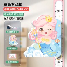 기린 키재기 키재는 방꾸미기 신장계 키재기판, 4 머메이드[밀리미터 너비], 1개