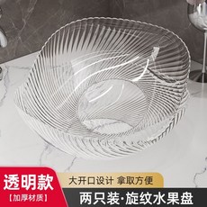 臺灣爆款 茶桌水果盤食物收納盒 客廳家用茶几果盤 輕奢前臺糖果盤 擺放零食盤, 1個, 加厚果盤-透明色（2個裝）