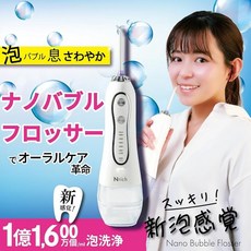 구강 세척기 제트 워셔 Nrich NR-001 교체 칫솔 노즐 2 병 세트 나노버블 오랄케어 엔리치 칫솔 노즐 교체, 1개, 상세페이지 참조