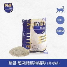 鈉基超凝結礦物貓砂10L/7.5kg (非球砂), 1個