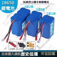 7.4v大容量遙控車改裝陞級玩具鋰電 池組挖掘機通用超長續航充電, 1個, 8000mAh【SM】插頭,【單獨電池】