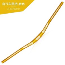 台灣出貨新品31.8x720mm自行車車把自行車鋁合金車把山地車超長車把立管, 31.8*780mm【山地車通用】金色, 1個