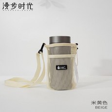 漫步時光 兒童水杯套 通用便攜斜挎揹帶水杯袋, 米黃色, 1個
