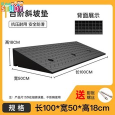 橡膠階梯墊斜坡墊 門檻斜坡板馬路牙子車上坡爬坡墊三角墊 斜坡板 坡道板 斜坡墊 登高坡道 路沿坡道 橡膠汽車上階梯, 1個