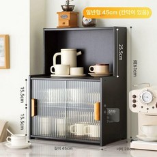 미니찬장 미니그릇장 커피장 장식장 그릇장식장 선반 차색 엔틱 수납장, 레벨 블랙 45길이 칸막이 포함