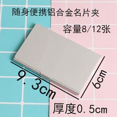 第2代 鋁合金名片夾 大容量, 1個, 隨身便攜鋁合金