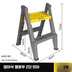 자동차 세차 접이식 플라스틱 스텝 의자 휴대용 다기능 2단 계단 미용 스툴, 4_옐로우접이식의자, 2000ml