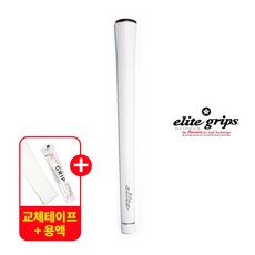 엘리트그립 Y360 XT 골프그립 남성 아이언 드라이버 그립교체 elite grips 일본정품, 1개, 화이트