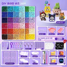 마르드 2.6mm 입체 퍼러비즈 DIY 재료 세트 공구 박스형, 1개, 48가지 색상 + 도구 키트+흑백 비즈 2000