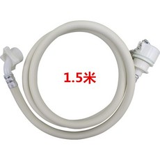 洗衣機進水管 鏈條型全自動洗衣機進水管 1.5M 3M 4.5M 多種長度可選，安裝簡便，適用於各種洗衣機, 1個, 1.5米, 1.5米