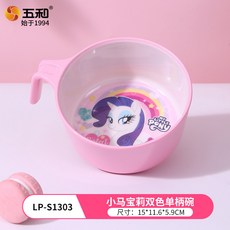 WTB 小馬寶莉兒童餐具 食品級家用卡通兒童碗 幼兒園分格餐盤 CWDB, 小馬寶莉雙色單柄碗LP-S1303, 1個